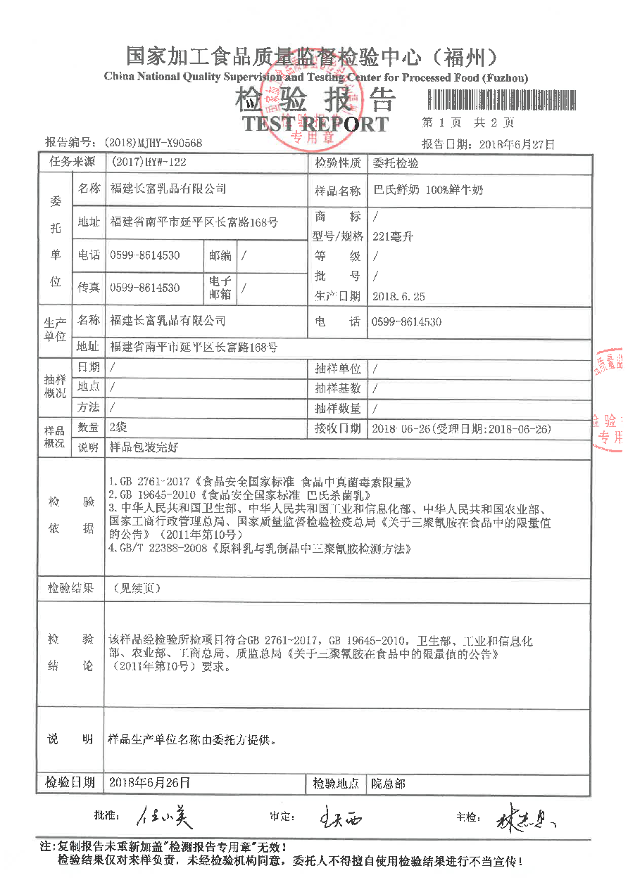 201806271636453645