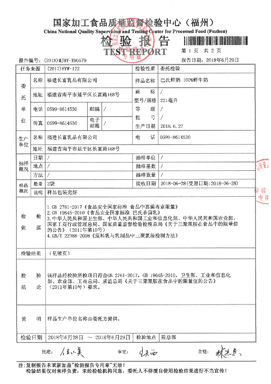 20180704095501551